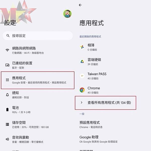 你也遇到Google地圖閃退問題了嗎?解決方法一次看懂 手機 你也遇到Google地圖閃退問題了嗎?解決方法一次看懂 手機