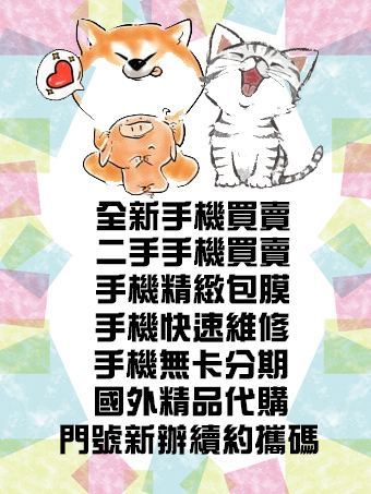 手機.jpg 手機.jpg