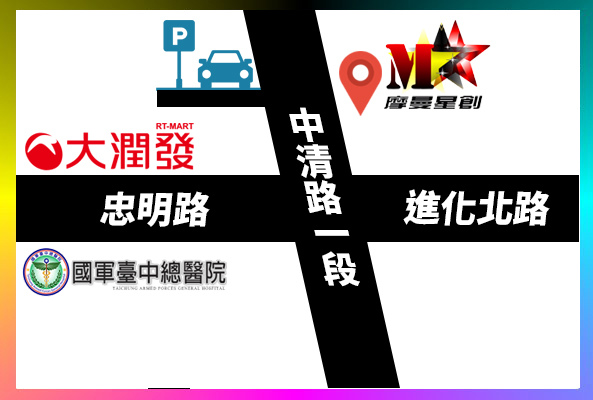 中清地圖.jpg 中清地圖.jpg