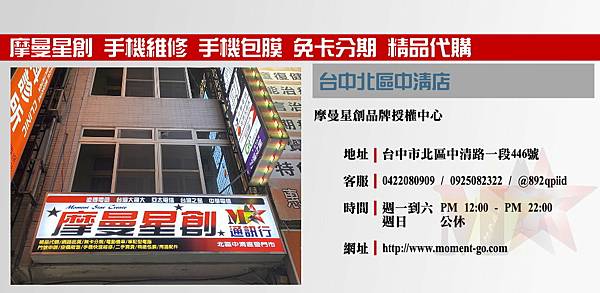 20220301中清店資訊.jpg 20220301中清店資訊.jpg