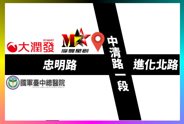 中清地圖(383) 中清地圖(383)