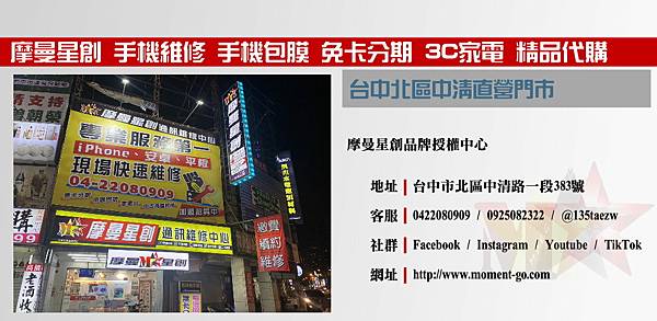 20230816中清店資訊.jpg 20230816中清店資訊.jpg