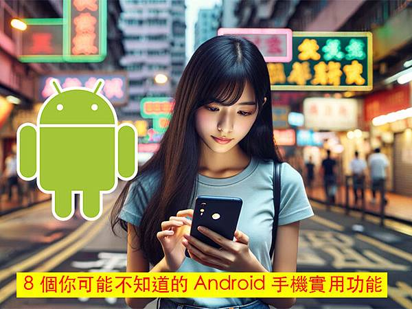 手機可用來測分貝？ 8 個你可能不知道的 Android 手