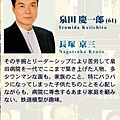 泉田慶一郎