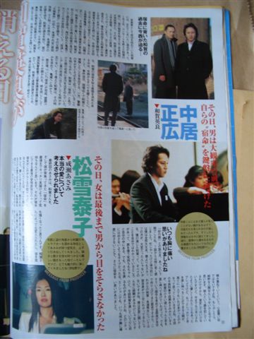 TV guide（2004年0327～0402）砂之器２