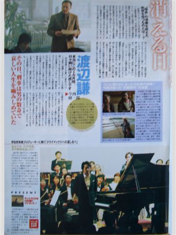 TV guide（2004年0327～0402）砂之器４