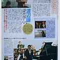 TV guide（2004年0327～0402）砂之器４