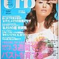 Urb（2004年7月號）松雪泰子１