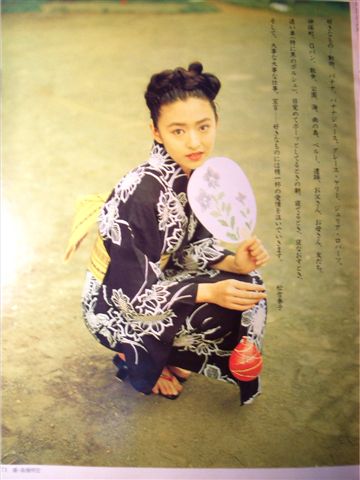 松雪泰子(明星 1991年8月號)14