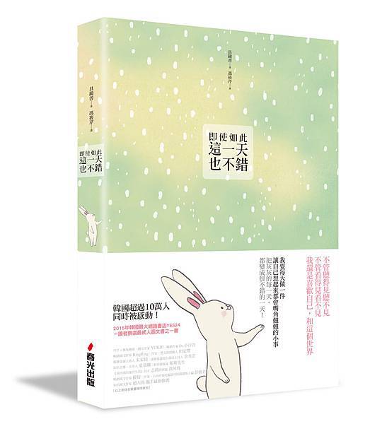 即使如此_立體書_書腰版.jpg 即使如此_立體書_書腰版.jpg