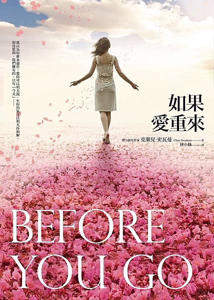 如果愛重來正s.jpg 如果愛重來正s.jpg