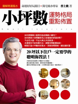 小坪數cover.jpg 小坪數cover.jpg