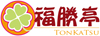 福勝亭.jpg 福勝亭.jpg