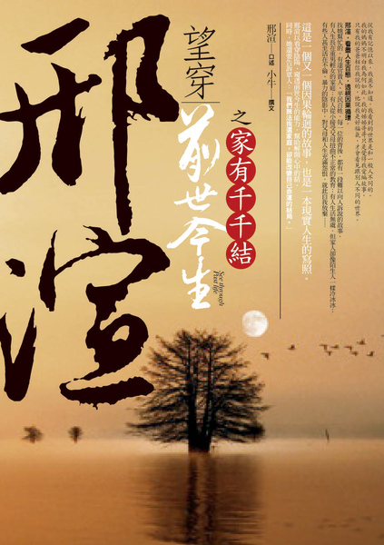 望穿3封面 望穿3封面