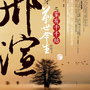 望穿3封面 望穿3封面