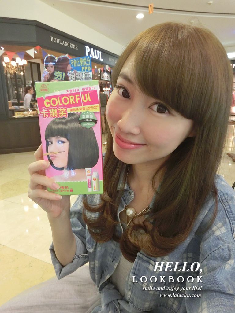 CIMG2980-2.jpg 卡樂芙, 卡樂芙染髮霜, 卡樂芙染髮劑, 染髮, 推薦, 顯色, 染髮推薦, 護髮染, 自己染, 護髮, 亞麻綠, 寶石粉紅