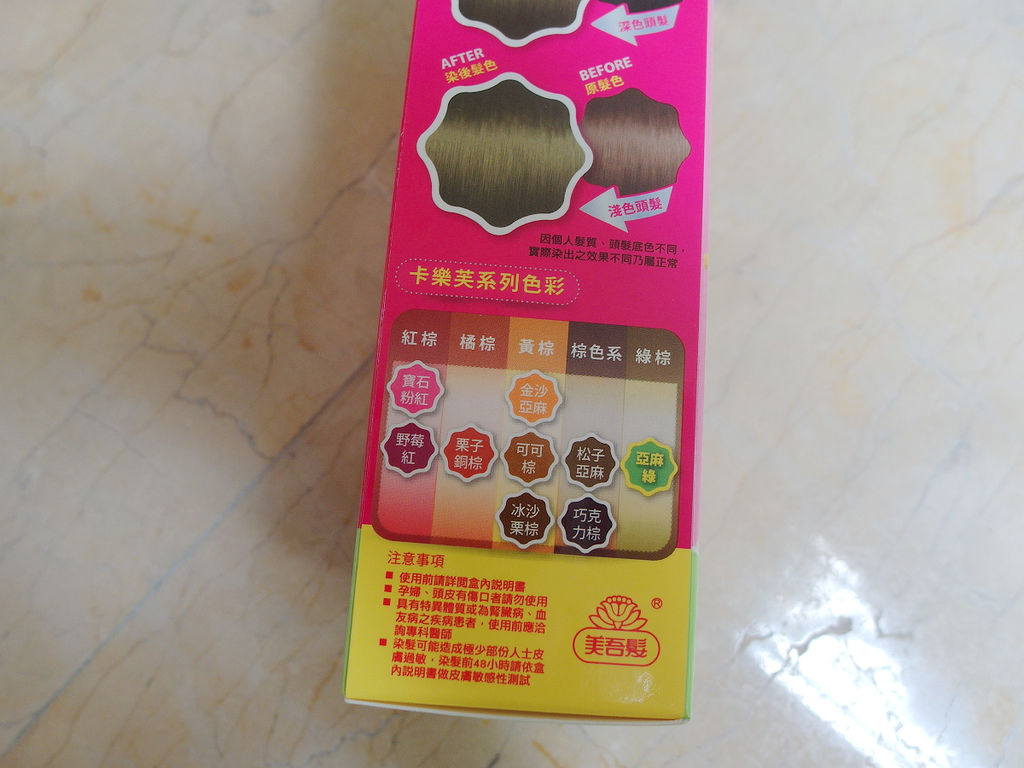 SAM_4353.jpg 卡樂芙, 卡樂芙染髮霜, 卡樂芙染髮劑, 染髮, 推薦, 顯色, 染髮推薦, 護髮染, 自己染, 護髮, 亞麻綠, 寶石粉紅