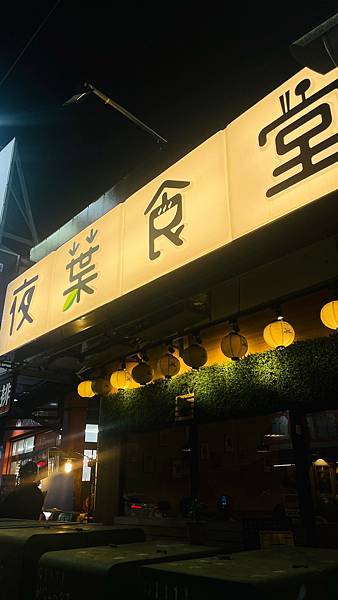 夜葉食堂_240308_13.jpg