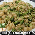 100922-郭采潔-綠花椰菜鯷魚貝殼麵