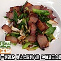 100226-黃騰浩-臘肉二吃