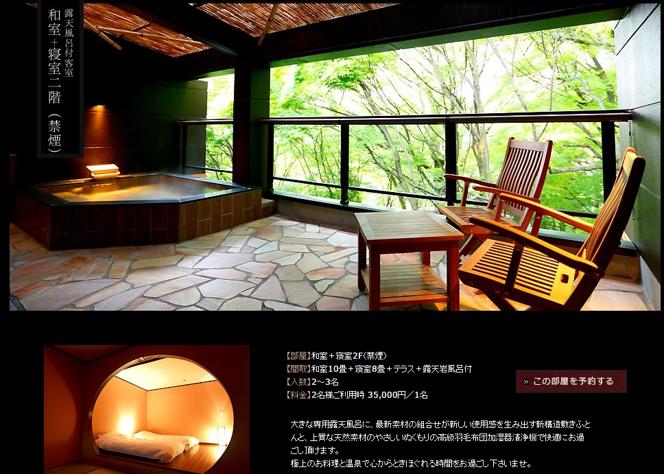 箱根 住宿 露天風呂付客室 一泊二食的溫泉住宿 公園上 中強羅駅徒步5分鐘 箱根強羅月の泉 Star Chu 痞客邦 箱根 住宿 露天風呂付客室 一泊二食的溫泉住宿 公園上 中強羅駅徒步5分鐘 箱根強羅月の泉 Star Chu 痞客邦