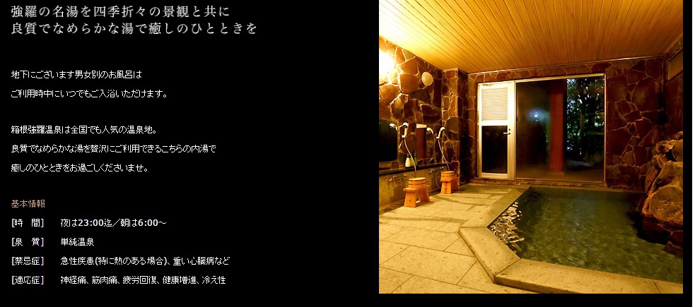 箱根 住宿 露天風呂付客室 一泊二食的溫泉住宿 公園上 中強羅駅徒步5分鐘 箱根強羅月の泉 Star Chu 痞客邦