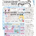 心步由美-回信paper16.jpg