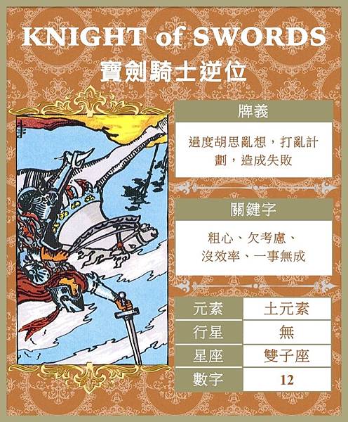 Swords-12逆.jpeg