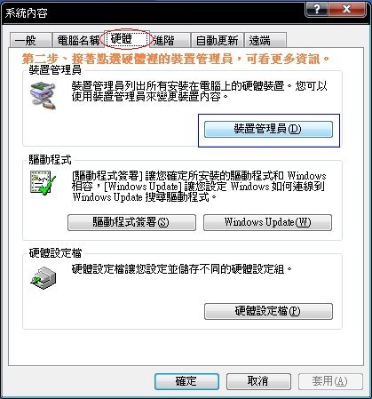 如何查看自己電腦的基本配備教學 Cpu 記憶體 顯示卡 網路卡 台南星電腦維修工作室 痞客邦 如何查看自己電腦的基本配備教學 Cpu 記憶體 顯示卡 網路卡 台南星電腦維修工作室 痞客邦
