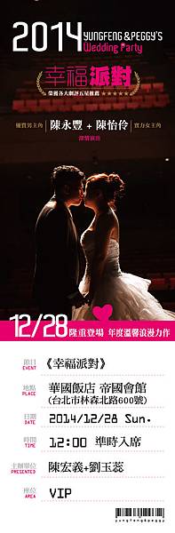 Peggywedding女方_w115x356mm_12M_cs3-01