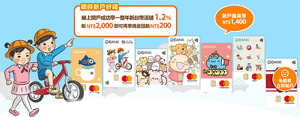 王道銀行│推薦碼最新活動~現金回饋100元(即日起~2023