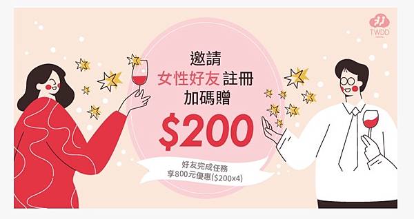 【2025/09台灣代駕】女性代駕加碼送800元【輸入A3J