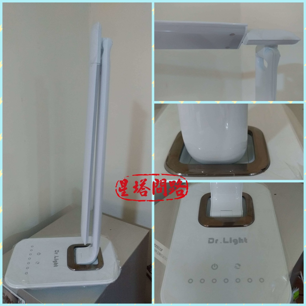 開箱 Dr Light Led 三色光專業護眼檯燈t11 Pro 2020檯燈推薦 Dr Light T11 Pro使用評價 星塔問路 痞客邦