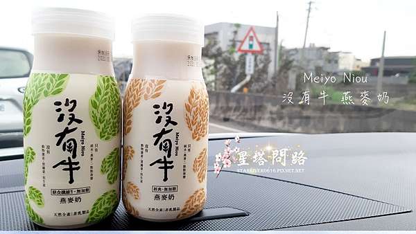 【全家開箱】桂格OAT YA職人燕麥奶好喝嗎?無添加糖、 【全家開箱】桂格OAT YA職人燕麥奶好喝嗎?無添加糖、