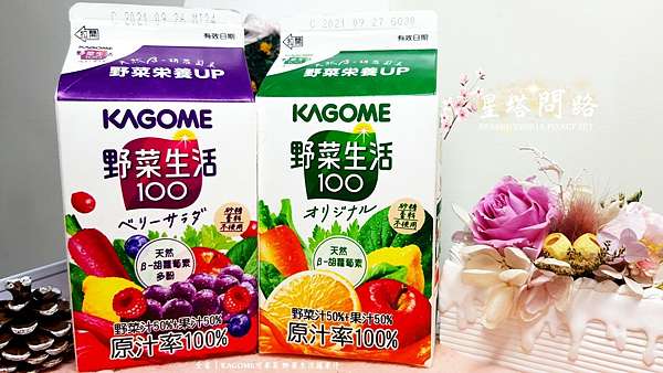 開箱｜Kagome 野菜生活｜原味綜合蔬果汁｜紫色綜合蔬果汁｜無菜味｜推薦給怕菜味的朋友@ 星塔問路:: 痞客邦::