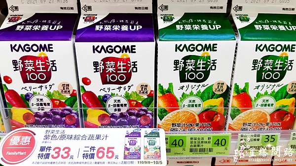開箱｜Kagome 野菜生活｜原味綜合蔬果汁｜紫色綜合蔬果汁｜無菜味｜推薦給怕菜味的朋友@ 星塔問路:: 痞客邦::