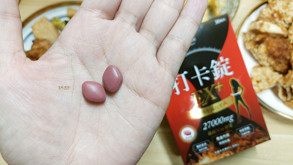 開箱｜Dr.Calorie美体專科打卡錠｜人氣代謝食品推薦｜