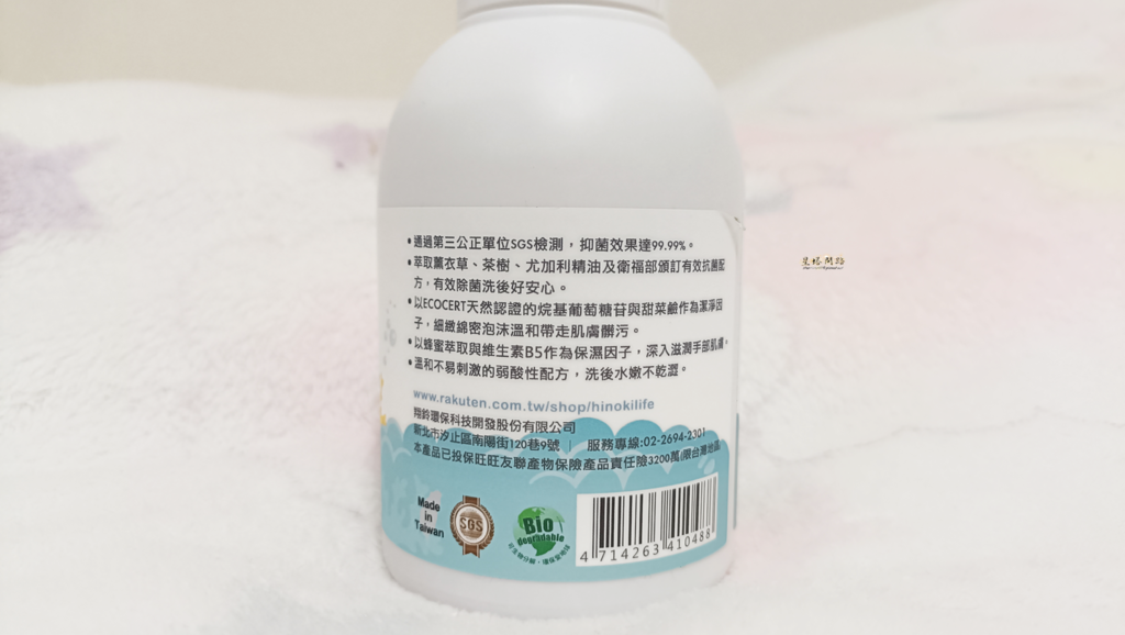 Hinoki Life清檜｜潔易淨｜貓咪家庭用萬用清潔劑｜洗