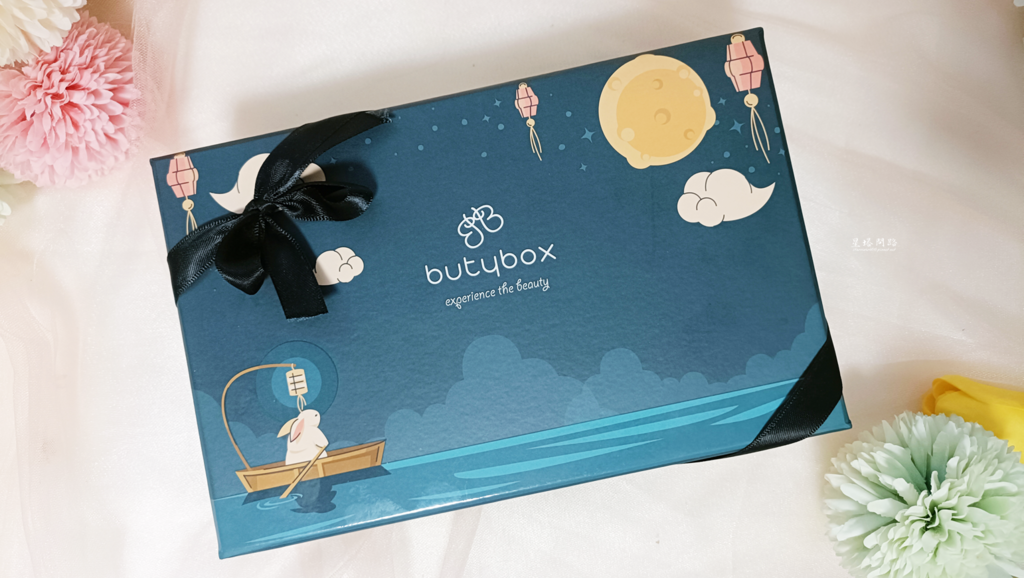 開箱｜Butybox 9月美妝體驗盒｜評價｜秋分換季保養不用