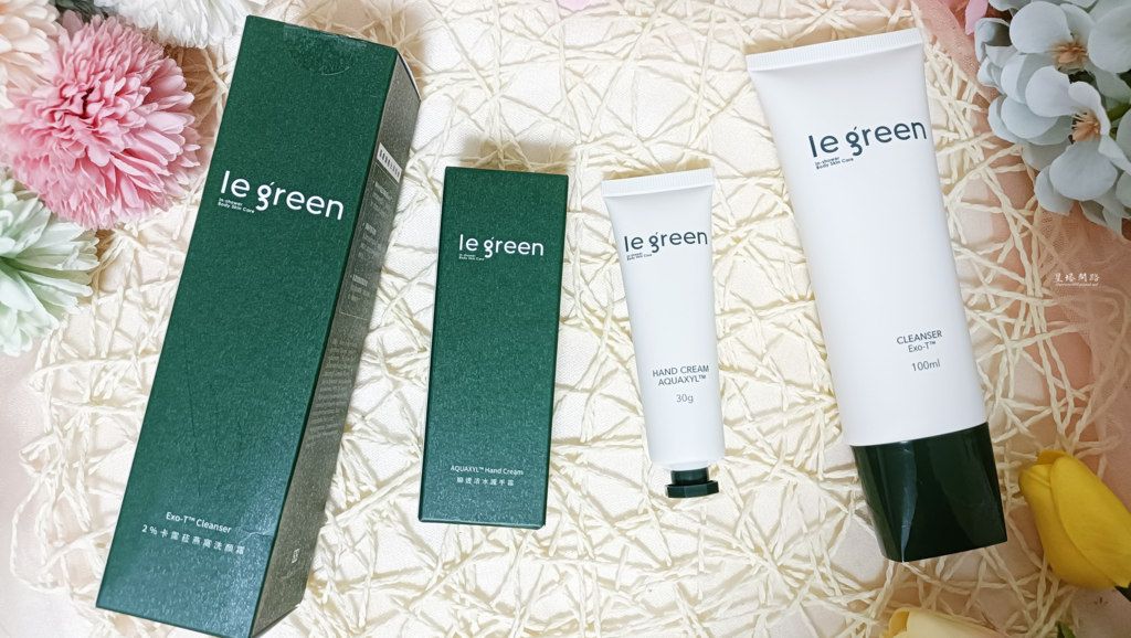 純開箱｜Le Green｜植萃洗顏組合｜2%卡霈菈燕窩洗顏霜