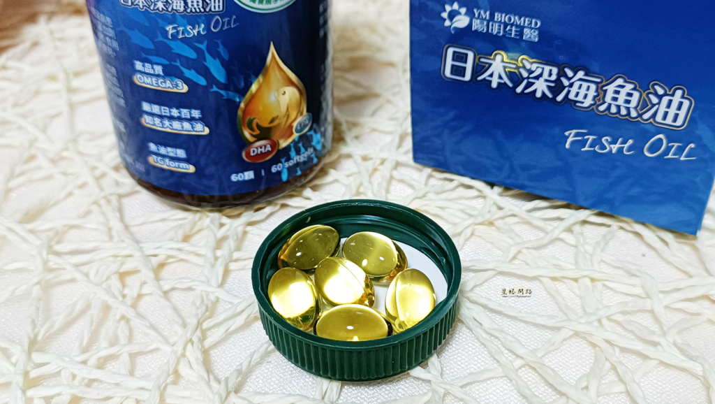 開箱 陽明生醫 日本深海魚油軟膠囊，擁有小綠人標章，更是有助