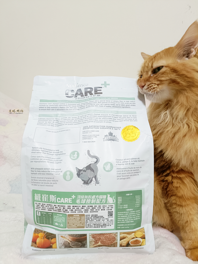 2024飼料推薦 八犬寵物 Nutrience紐崔斯CARE