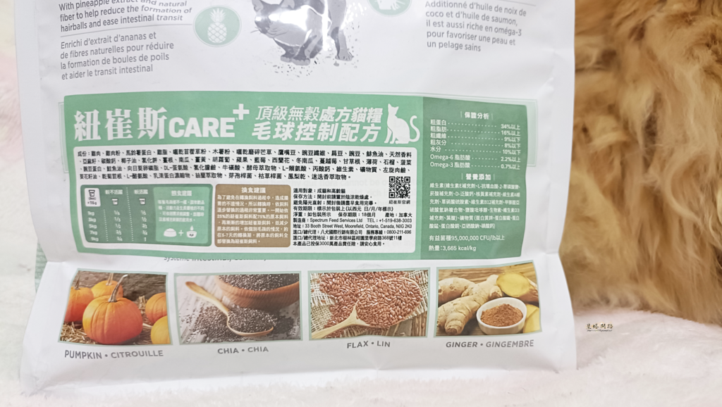 2024飼料推薦 八犬寵物 Nutrience紐崔斯CARE