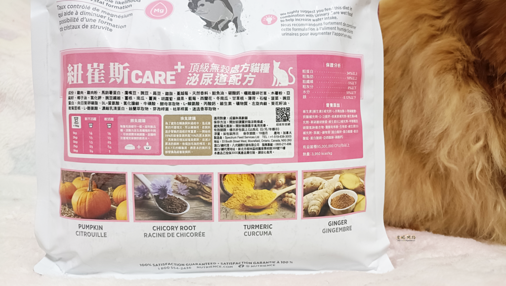 2024飼料推薦 八犬寵物 Nutrience紐崔斯CARE