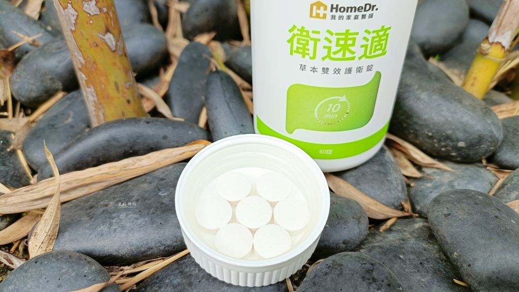 開胃舒適好物推薦｜HomeDr.評價、衛速適草本雙效護衛錠評
