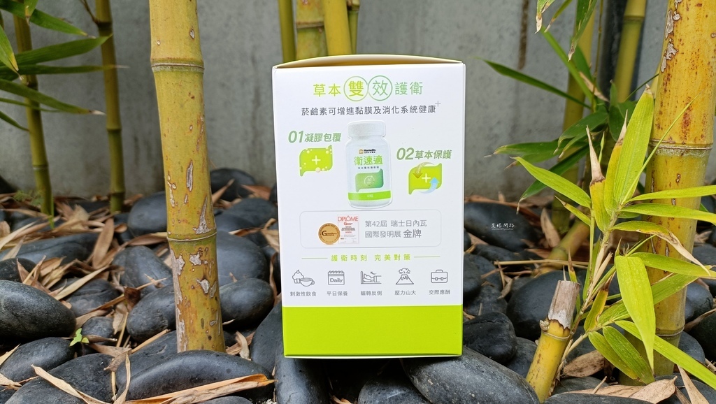 開胃舒適好物推薦｜HomeDr.評價、衛速適草本雙效護衛錠評