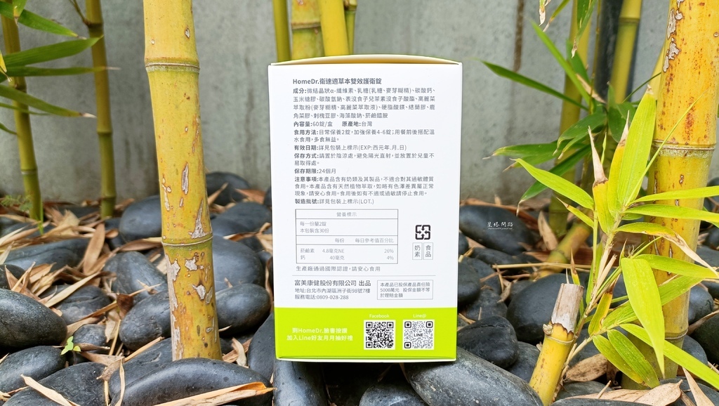 開胃舒適好物推薦｜HomeDr.評價、衛速適草本雙效護衛錠評