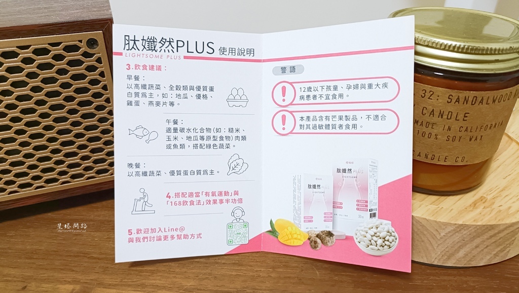 開箱｜橙姑娘 肽孅然PLUS 評價、如何呢？｜促進新陳代謝、