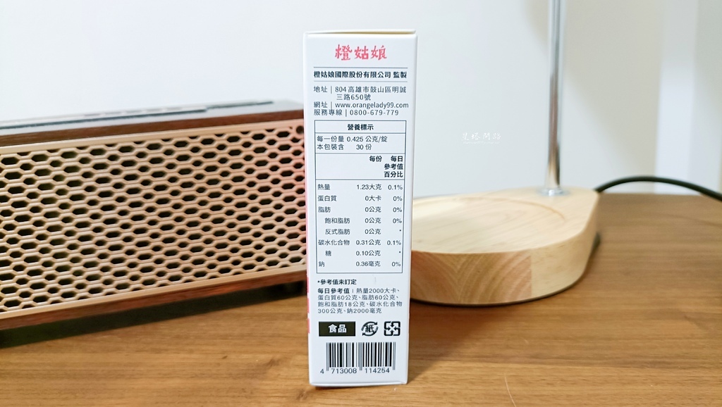 開箱｜橙姑娘 肽孅然PLUS 評價、如何呢？｜促進新陳代謝、
