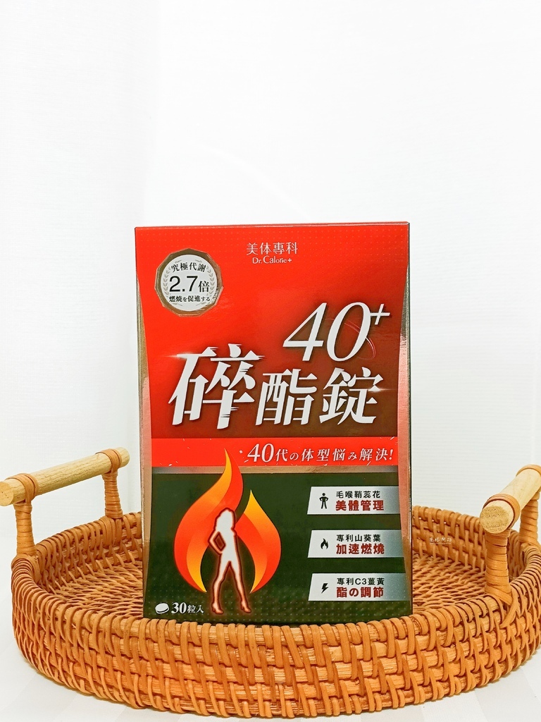 開箱｜Dr.Calorie美体專科碎酯錠 評價、營養師推薦代